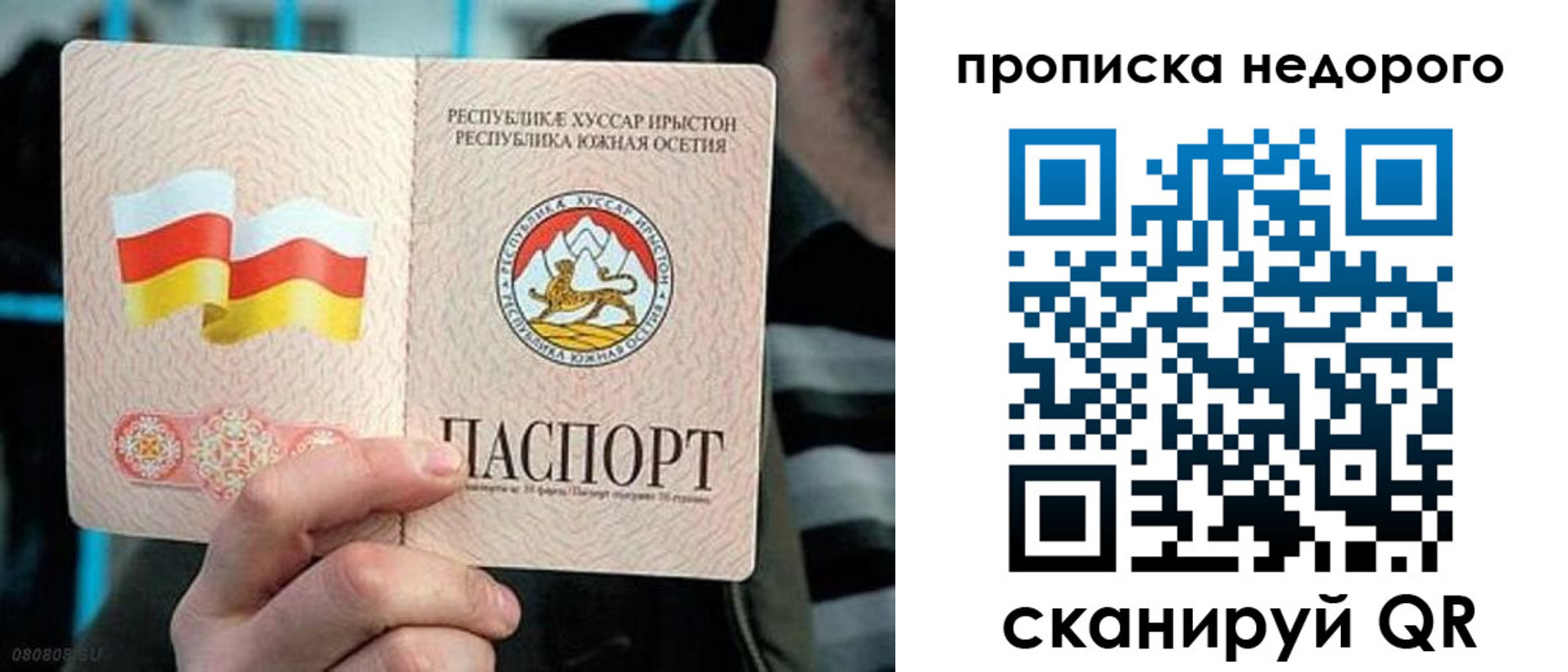 прописка штамп в Оби