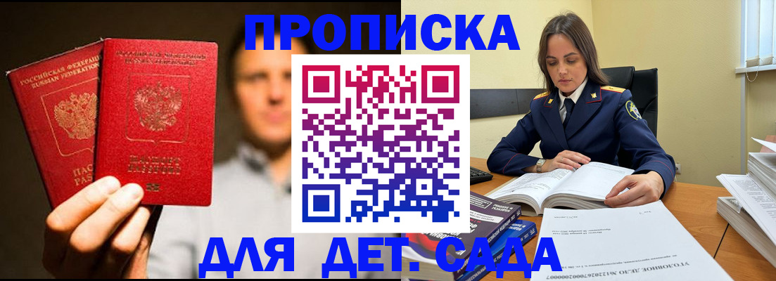 временная регистрация в Оби