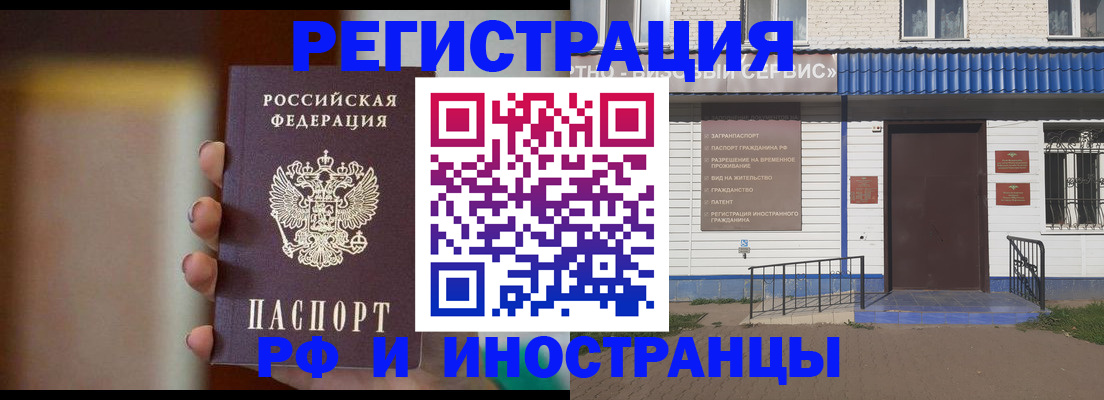 прописка паспорт в Оби