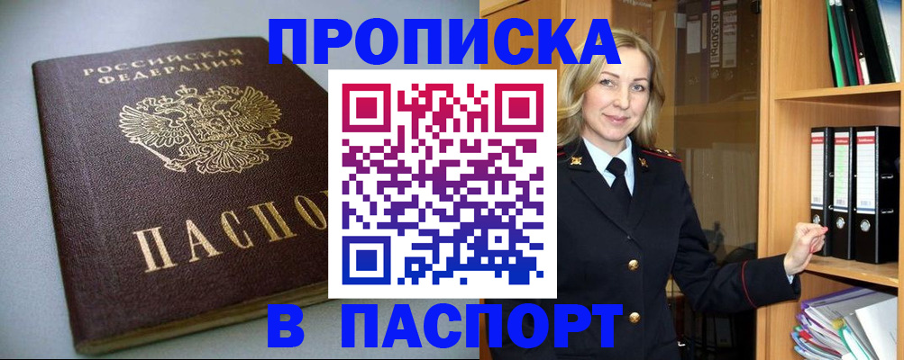 временная регистрация госуслуги в Оби