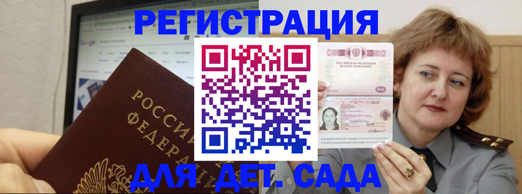 временная регистрация адрес в Оби