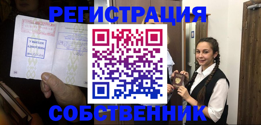 временная регистрация гарантия в Оби