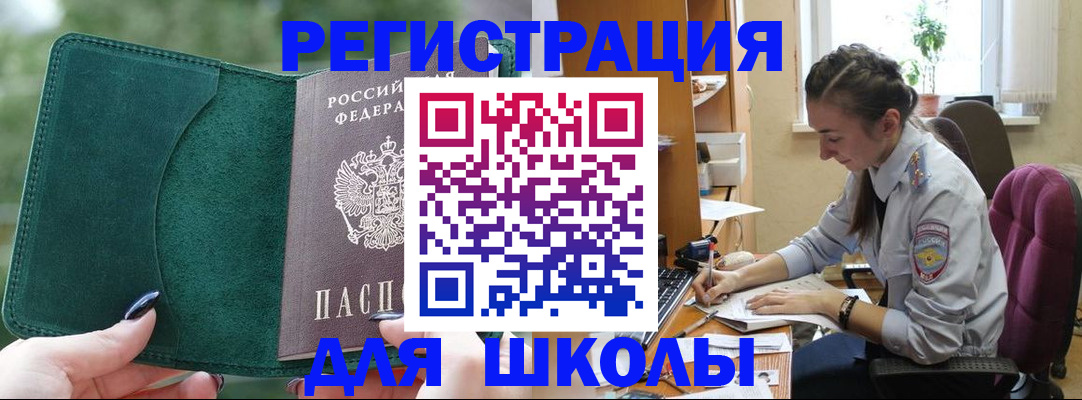 временная регистрация поиск в Оби